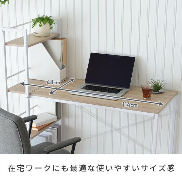 山善（YAMAZEN） デスク 机 ラック付き 耐荷重60kg 左右レイアウト可能