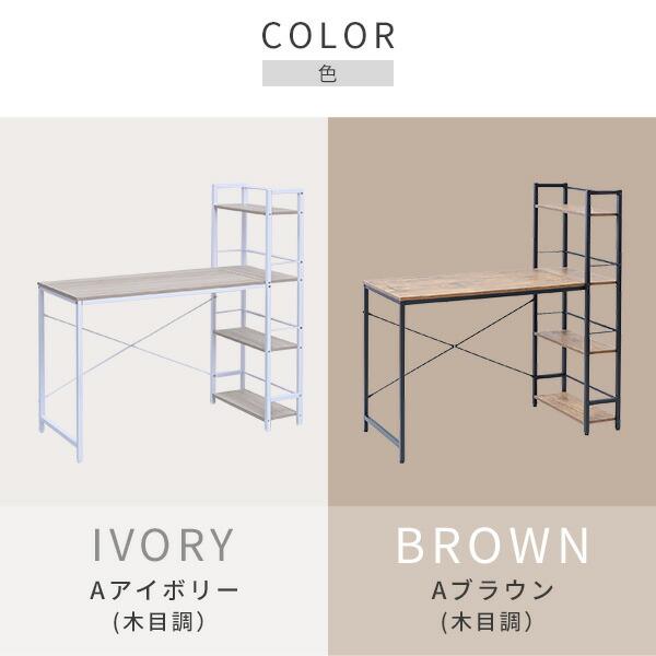 山善（YAMAZEN） デスク 机 ラック付き 耐荷重60kg 左右レイアウト可能