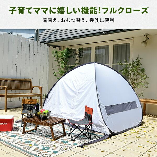 山善（YAMAZEN） ワンタッチテント フルクローズ 遮光率99.99％以上 4