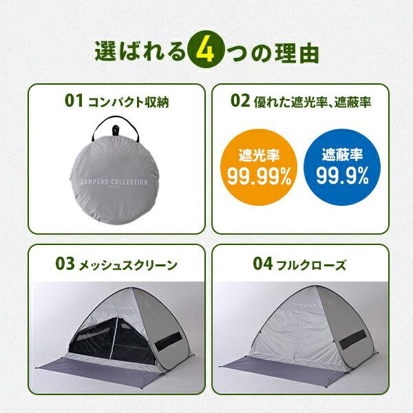 山善（YAMAZEN） ワンタッチテント フルクローズ 遮光率99.99％以上 4