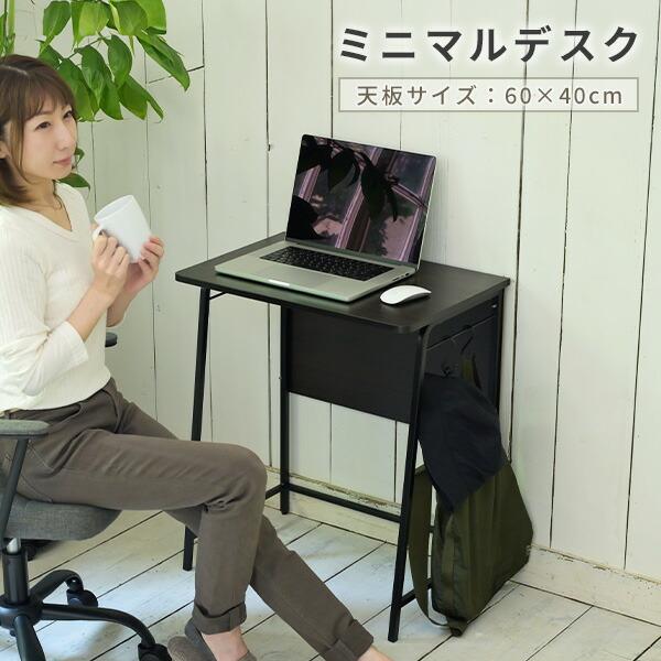 山善 パソコンデスク コンパクト 幅60 奥行40 高さ70cm デスク