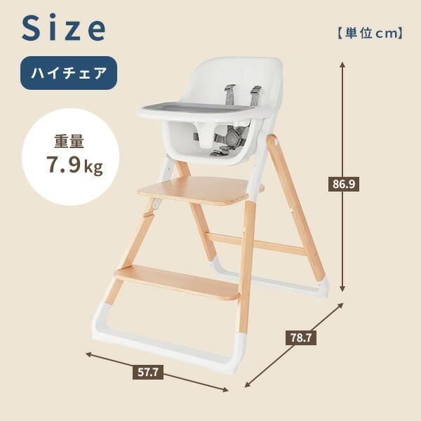ergobaby（エルゴベビー） evolve ベビーチェア ハイチェア 組み立て