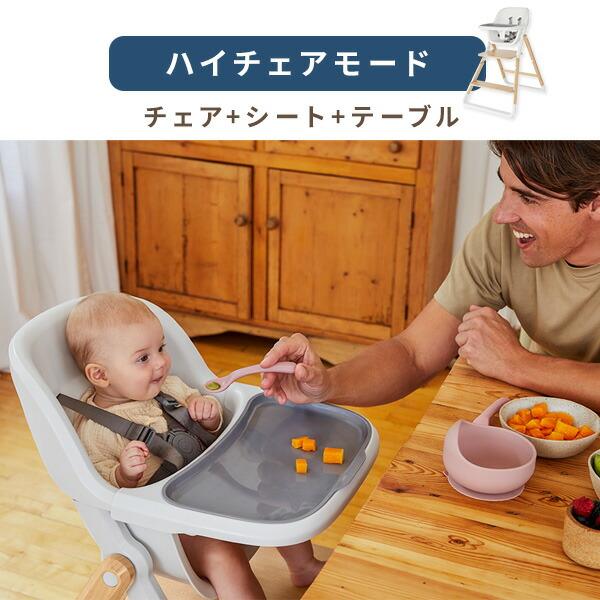 ergobaby（エルゴベビー） evolve ベビーチェア ハイチェア 組み立て