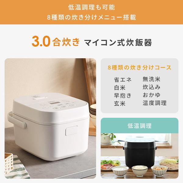 山善 新生活家電セット 4点セット 一人暮らし (6kg洗濯機 157L
