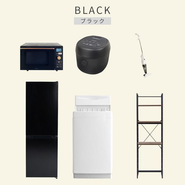 山善 新生活家電セット 6点セット 一人暮らし (6kg洗濯機 157L 山善 新生活家電セット 6点セット 一人暮らし (6kg洗濯機 157L