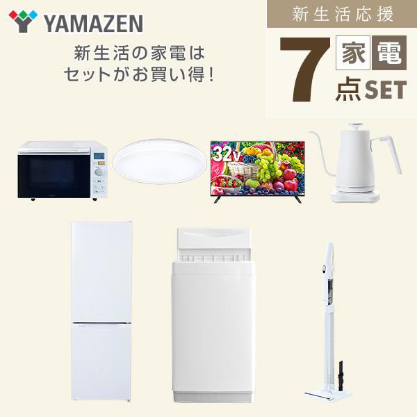 山善（YAMAZEN） 新生活家電セット 7点セット 一人暮らし (6kg洗濯機
