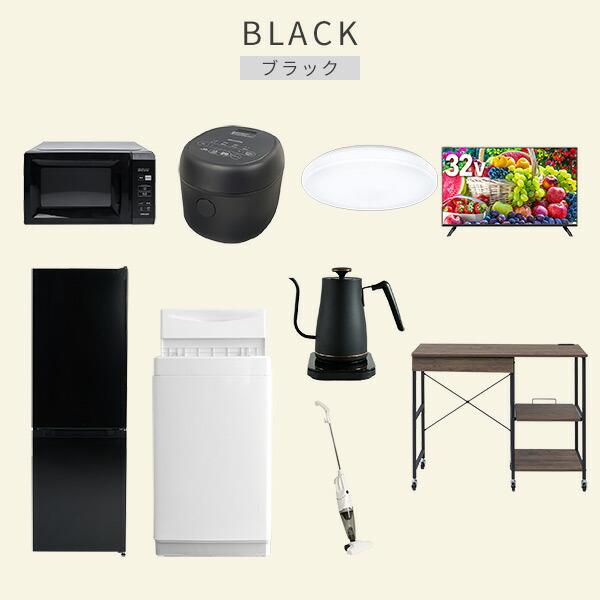 新生活家電セット 9点セット 一人暮らし 6kg洗濯機 157L冷蔵庫 電子 