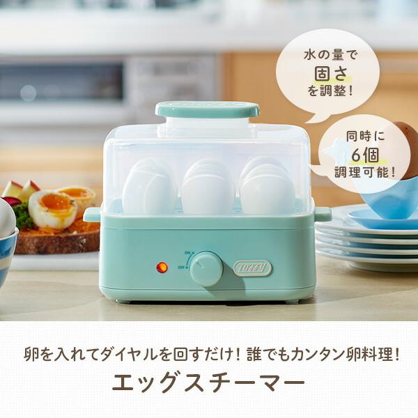 Toffy 蒸し器 スチームクッカー エッグスチーマー ゆで卵メーカー K