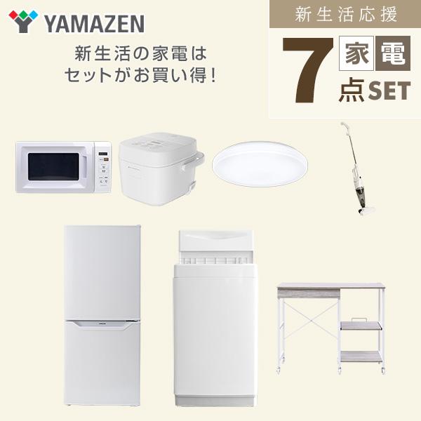 ほぼ新品！　106L冷蔵庫＋6kg洗濯機 + 700w 17L 電子レンジ ほぼ新品！ 106L冷蔵庫＋6kg洗濯機 + 700w 17L 電子レンジ
