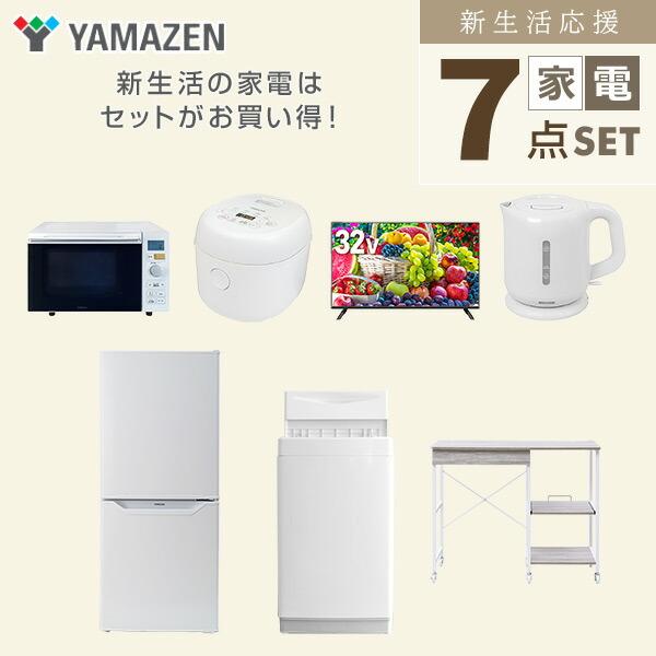 ひとり暮らし家電7点セット ニトリ2020年