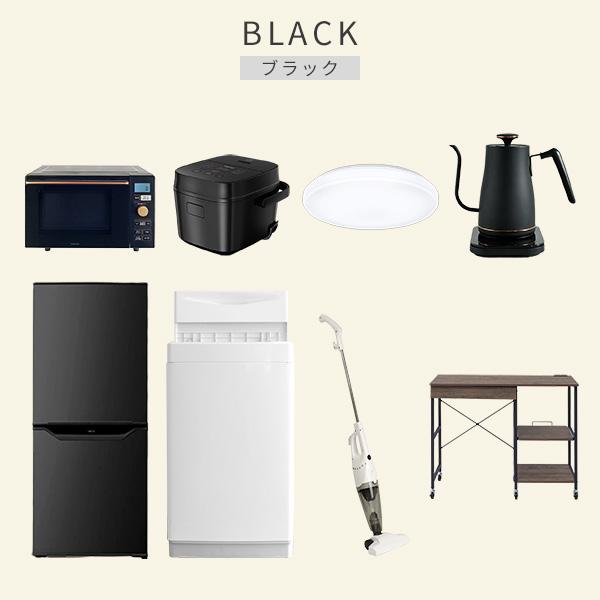 山善（YAMAZEN） 新生活家電セット 8点セット 一人暮らし (6kg洗濯機