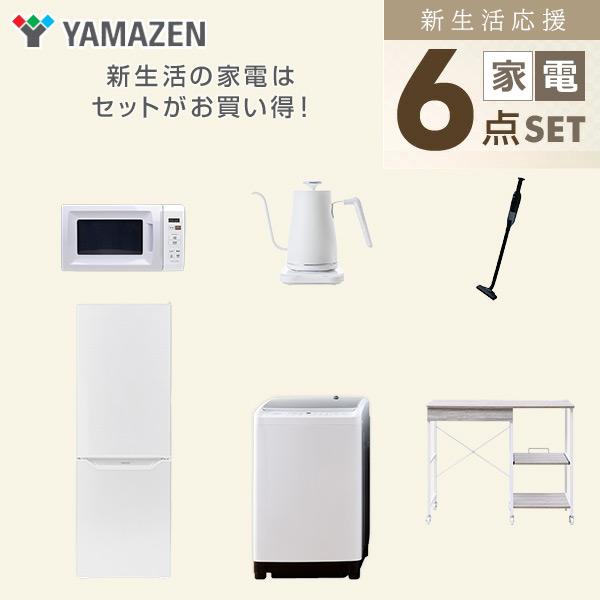 【77様】　新生活応援　冷蔵庫　洗濯機　セット 77様】 新生活応援 冷蔵庫 洗濯機 セット