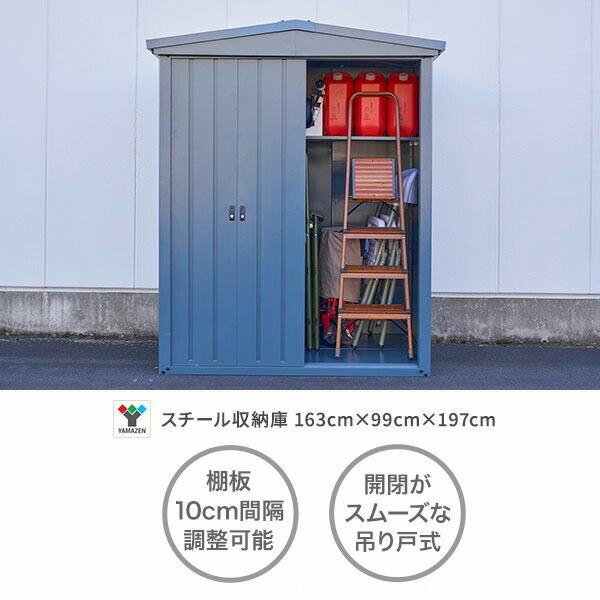 山善（YAMAZEN） 三角屋根 物置 屋外 おしゃれ 大型 (幅163奥行99高さ
