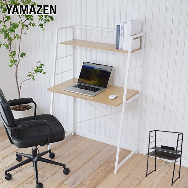 値下げ☆37584円→20000円！最安値　棚付きデスク 山善（YAMAZEN） デスク 机 上棚付きデスク パソコンデスク おしゃれ