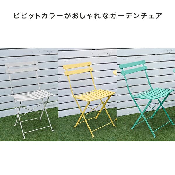山善（YAMAZEN） ガーデンファニチャー ガーデン チェア スチール製