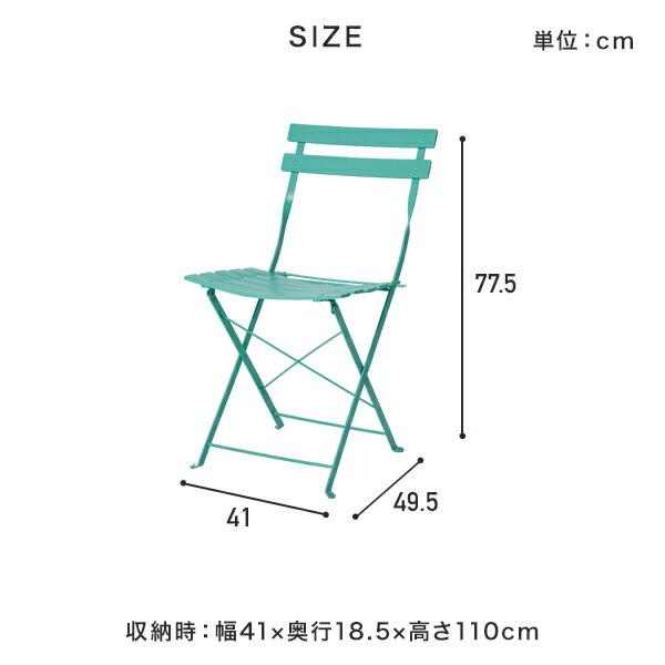 山善（YAMAZEN） ガーデンファニチャー ガーデン チェア スチール製