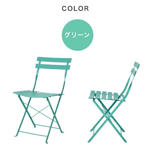 山善（YAMAZEN） ガーデンファニチャー ガーデン チェア スチール製