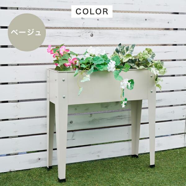 山善 プランター ガーデンプランター カラフル スチール製 花壇 山善 プランター ガーデンプランター カラフル スチール製 花壇