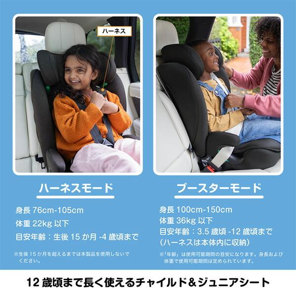 Joie（ジョイー） チャイルドシート アイ・アバーナ R129 (身長76