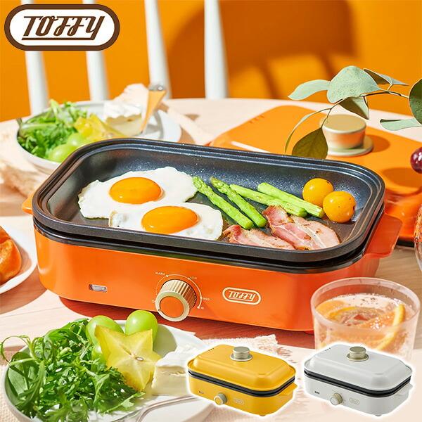 ホットプレート 1150W HN-1271 ホワイト Toffy ホットプレート 焼肉プレート 一人用 ミニ K-HHP1 小型 ミニ