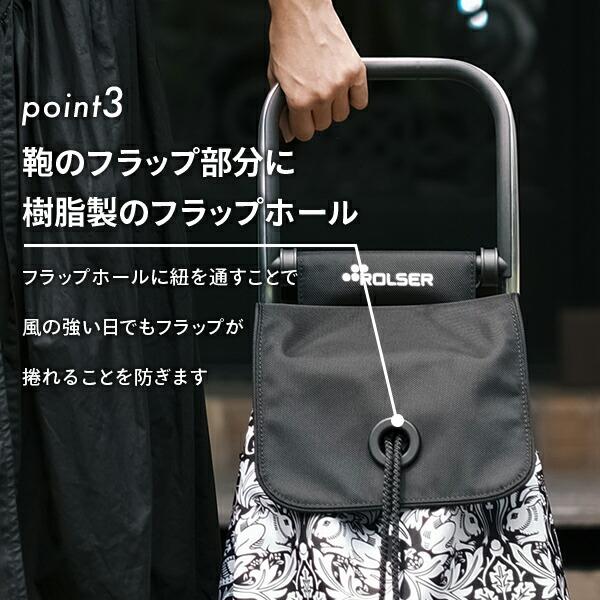 ROLSER（ロルサー） ショッピングカート キャリーカート BABY JOY