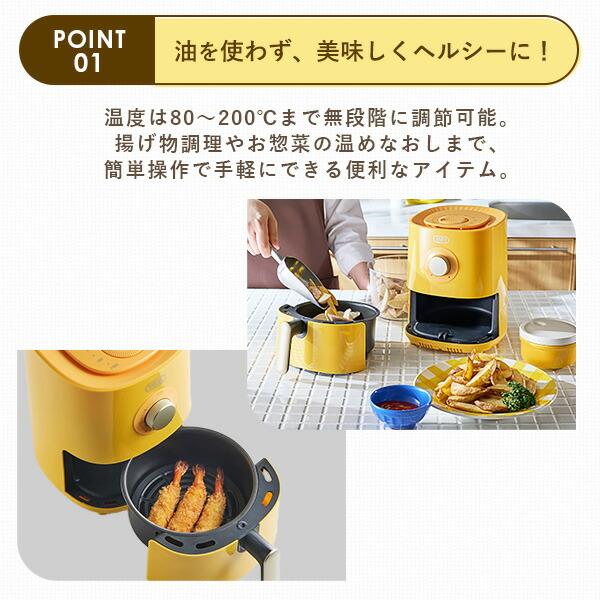 Toffy ノンフライヤー フライヤー エアフライヤー 家庭用 1.2L K-HAF1