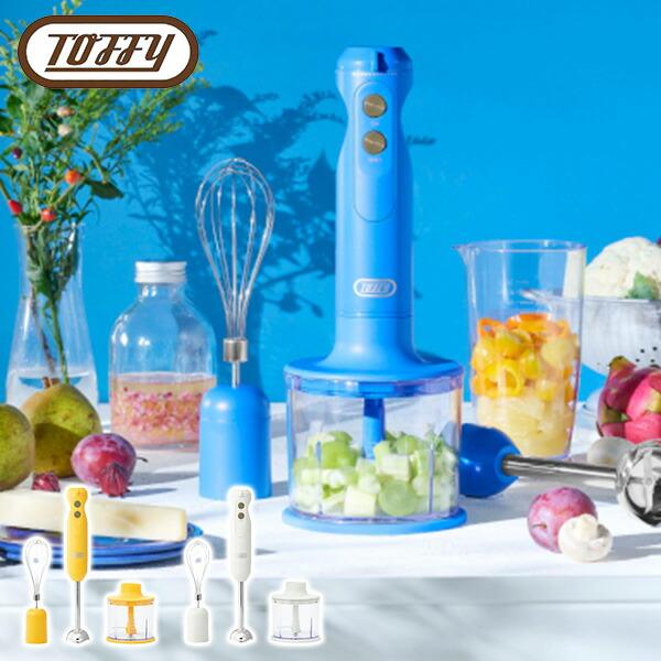 Toffy ミキサー ブレンダー ハンドブレンダー ハンディブレンダー K