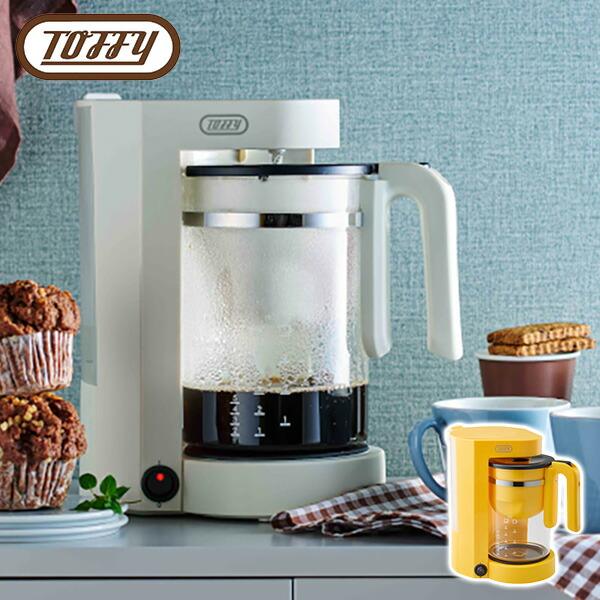 コーヒーメーカー コーヒーメーカー一人用 紅茶メーカー 保温 電動 Toffy K-HCM1 コーヒーマシン ドリップ（Yahoo!・くらしのeショップ）