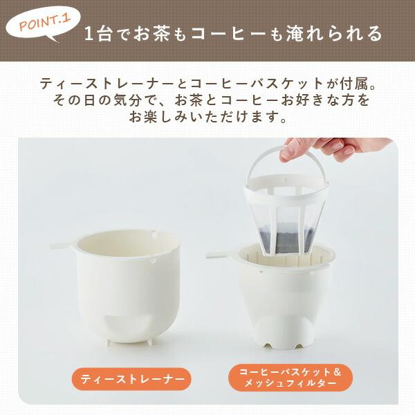 コーヒーメーカー コーヒーメーカー一人用 紅茶メーカー 保温 電動 Toffy K-HCM1 コーヒーマシン ドリップ | Toffy | 04