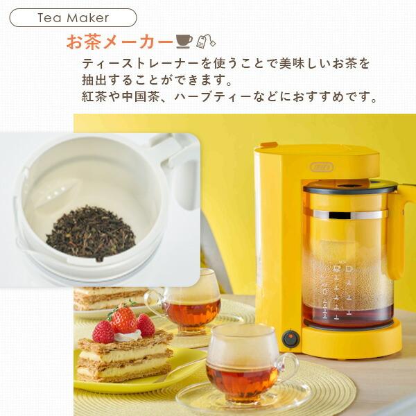 Toffy コーヒーメーカー コーヒーメーカー一人用 紅茶メーカー 保温