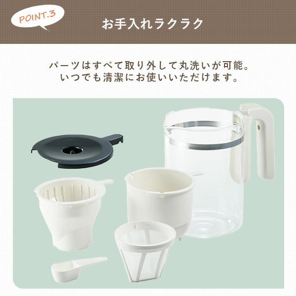 コーヒーメーカー コーヒーメーカー一人用 紅茶メーカー 保温 電動 Toffy K-HCM1 コーヒーマシン ドリップ | Toffy | 08