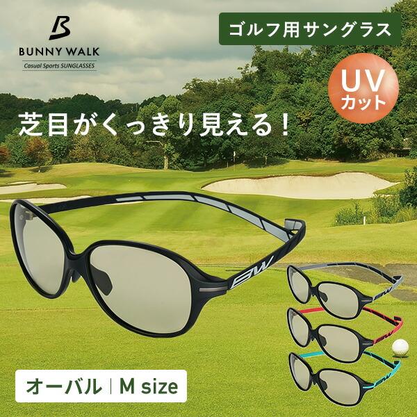 ゴルフ用 サングラス Mサイズ UVカット グリーンフォーカス 男女兼用