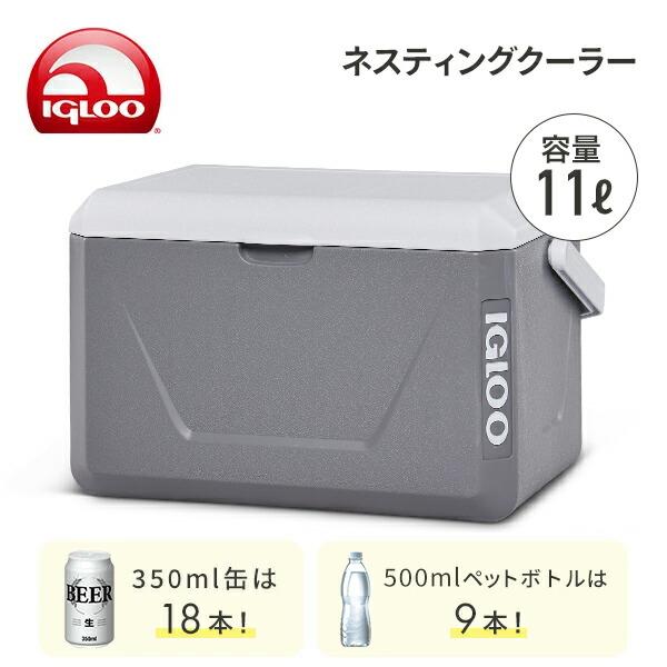 igloo（イグルー） クーラーボックス ネスティングクーラー 11L 132668