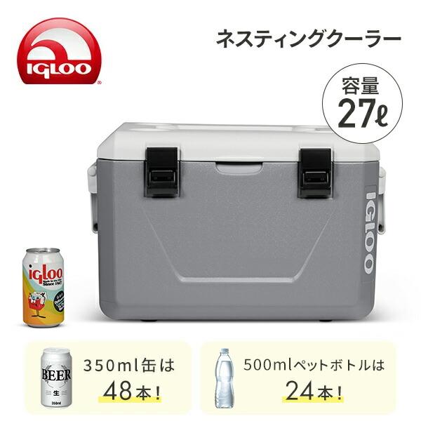 igloo（イグルー） クーラーボックス ネスティングクーラー 27L 150386