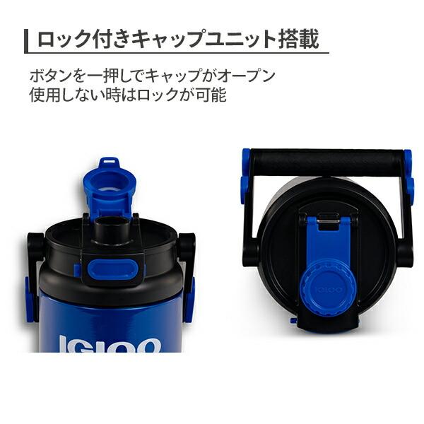 iglooクーラージャグ SPORT スポーツ 5ガロン｜ウォータージャグ｜IGLOO｜ニューテック