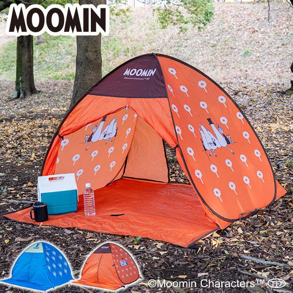 いずみ　MOZ×OUTDOOR カラフル ポップアップテントミニ いずみ MOZ×OUTDOOR カラフル ポップアップテントミニ UV98％カット 撥