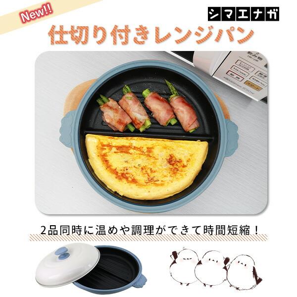 chef 雪の妖精シマエナガレンジパン 電子レンジ専用 電子レンジ専用