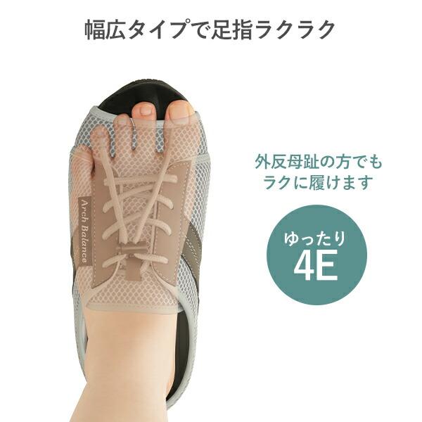 メイダイ 健康サンダル Lafoot アーチスニーカー 4E M L