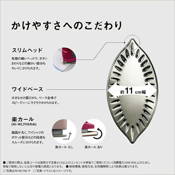 【未使用】コードレススチームアイロン（パナソニック製） 販売終了】コードレススチームアイロン タンク容量120ml NI-WL409