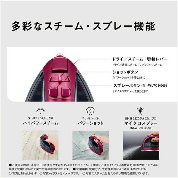 ★パナソニック/Panasonic★コードレススチームアイロン NI-WL409-P クリアピンク 未使用 コードレススチームアイロン クリアピンク NI-WL409-P Panasonic
