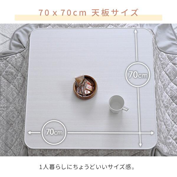 山善（YAMAZEN） こたつ こたつテーブル こたつセット 布団セット 70