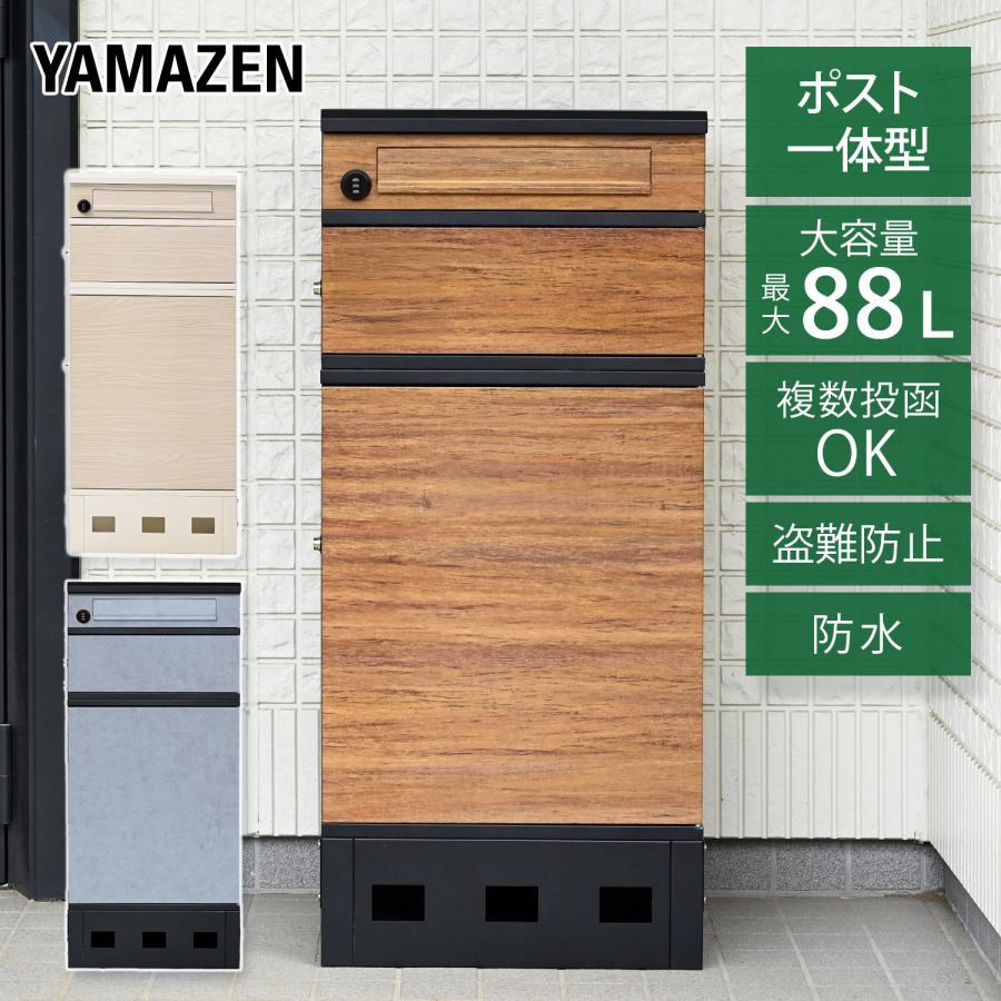 宅配ボックス 3段 防水 大容量 屋外 置き配ボックス MTB-3 山善 | 