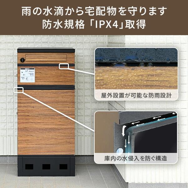 山善 宅配ボックス 3段 防水 大容量 屋外 置き配ボックス MTB-3