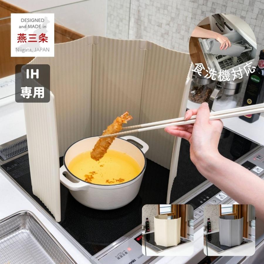 レンジガード 隙間が少ない 軽量 折りたたみ 6面 食洗機対応 IH専用 幅