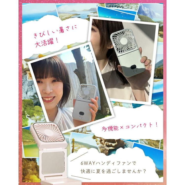 ハンディファン 扇風機 ミラー付き 6way ミニ扇風機 薄型 コンパクト