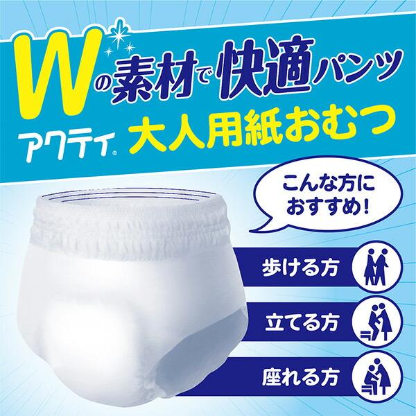 アクティ パンツ型おむつ Mサイズ 20枚入 15個セット バラ売り可 アクティ 大人用 紙おむつ Wの素材で快適パンツ うす型 2回分吸収 M-L