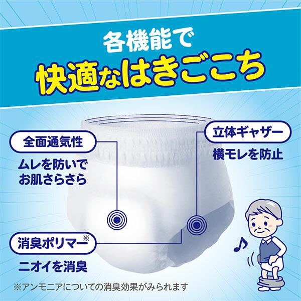 アクティ 大人用 紙おむつ Wの素材で快適パンツ うす型 2回分吸収 M-L