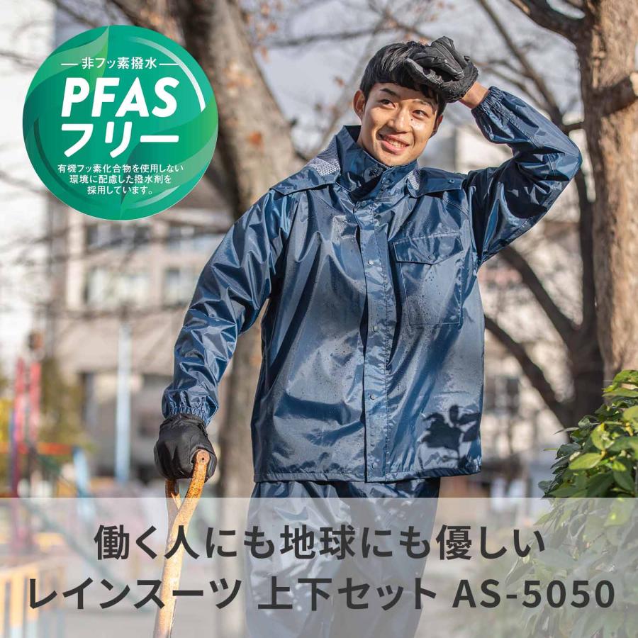 Makku（マック） レインウェア レインスーツ チェンジシーゼロ AS-5050
