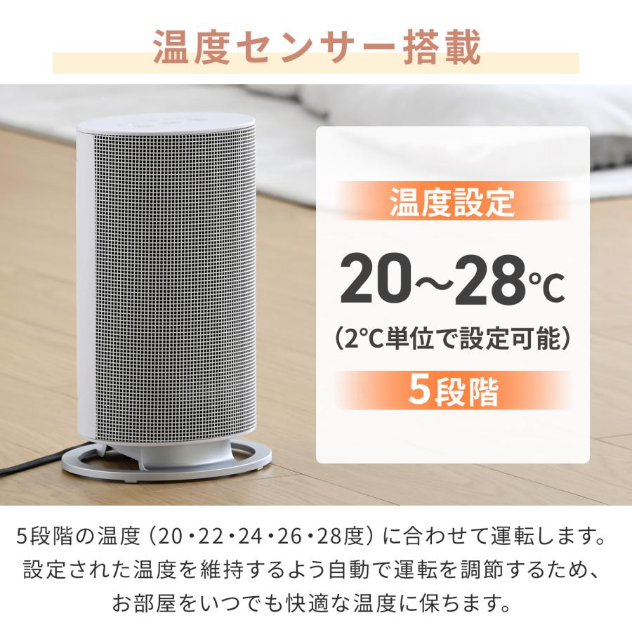 山善（YAMAZEN） ヒーター セラミックヒーター 小型 温度センサー