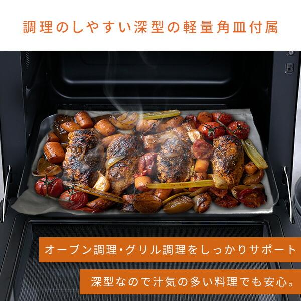 山善（YAMAZEN） オーブンレンジ フラット 26L ヘルツフリー 電子